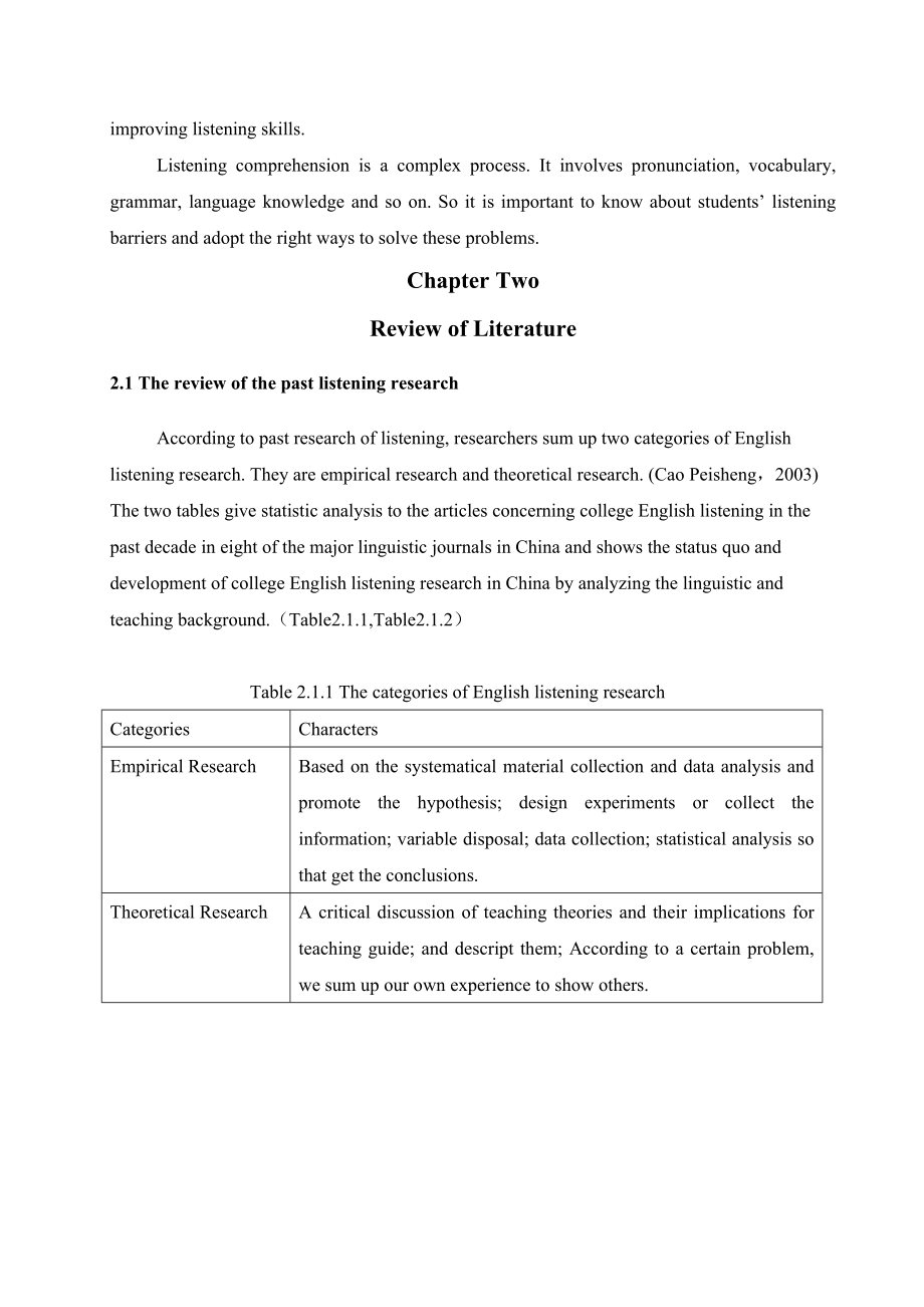 Strategies to Achieve Effective English Listening for College Students.doc_第2页