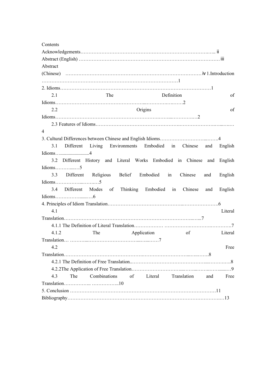 The Translation of English and Chinese idioms.doc_第2页