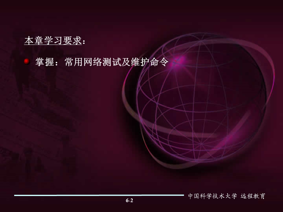 计算机网络基础-(5)要点课件.ppt_第2页