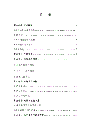 DOC土蜂蜜产业化基地建设及精深加工项目可行性研究报告.doc