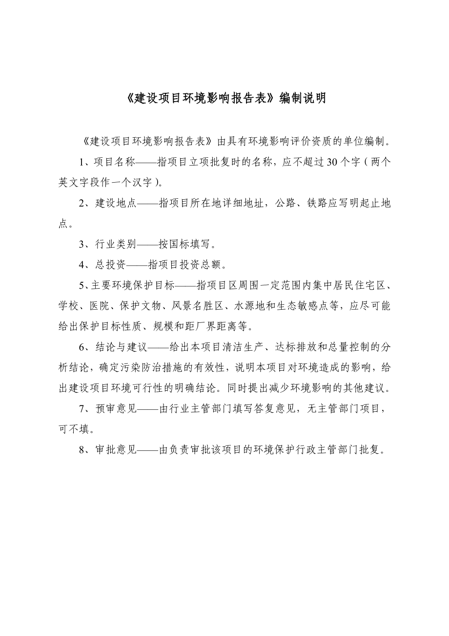 环境影响评价报告公示：徐闻县鲤鱼潭水库光伏发电报告表环评报告.doc_第2页