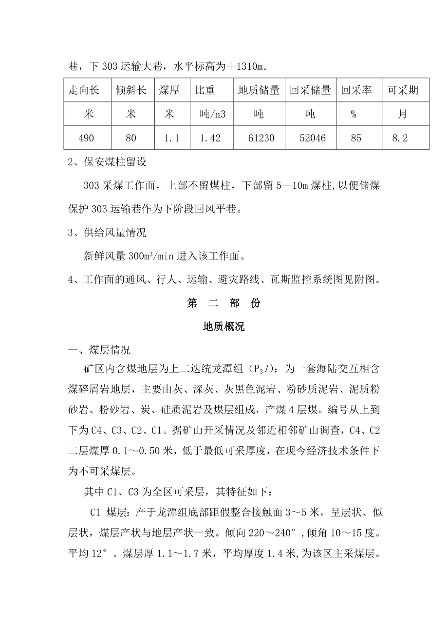 毕业设计.doc_第2页