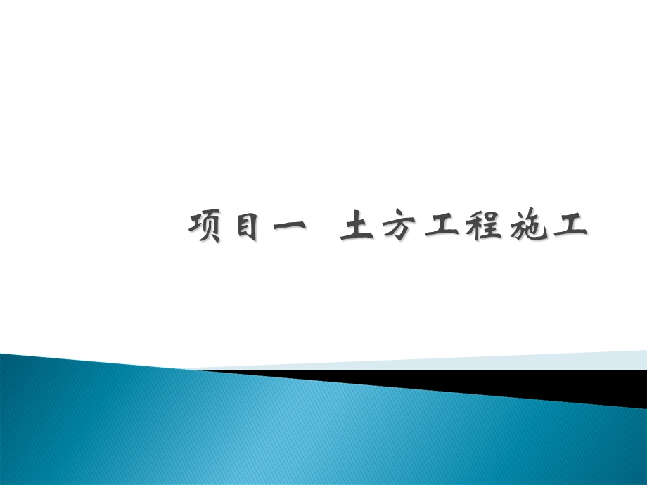 任务一土的工程分类及性质全解课件.ppt_第2页