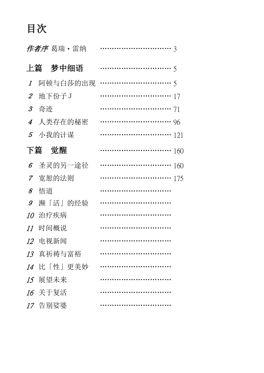 告别娑婆.doc_第2页