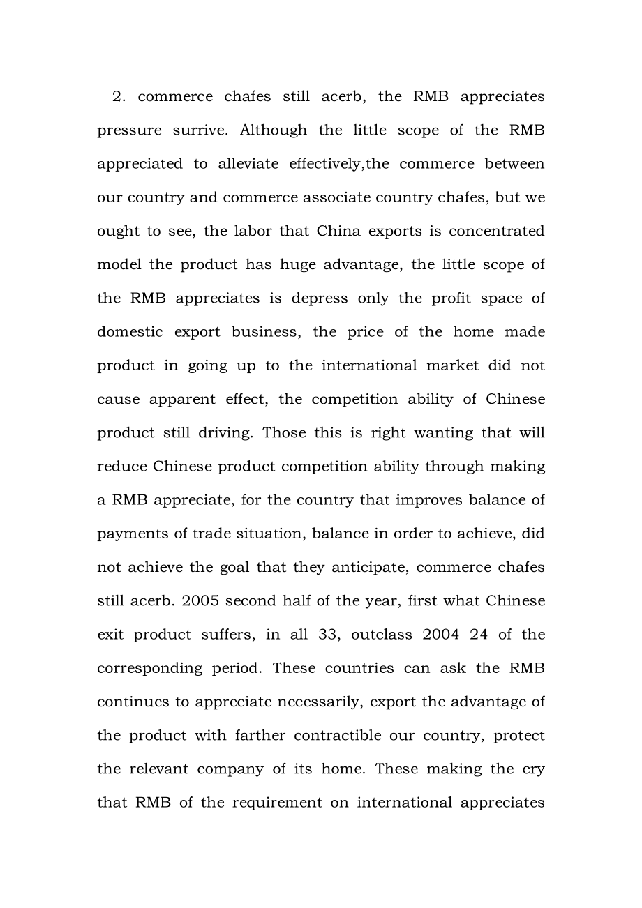 The RMB appreciates analysis of pressure current situation reachs his to alleviate countermeasure is discussed.doc_第3页