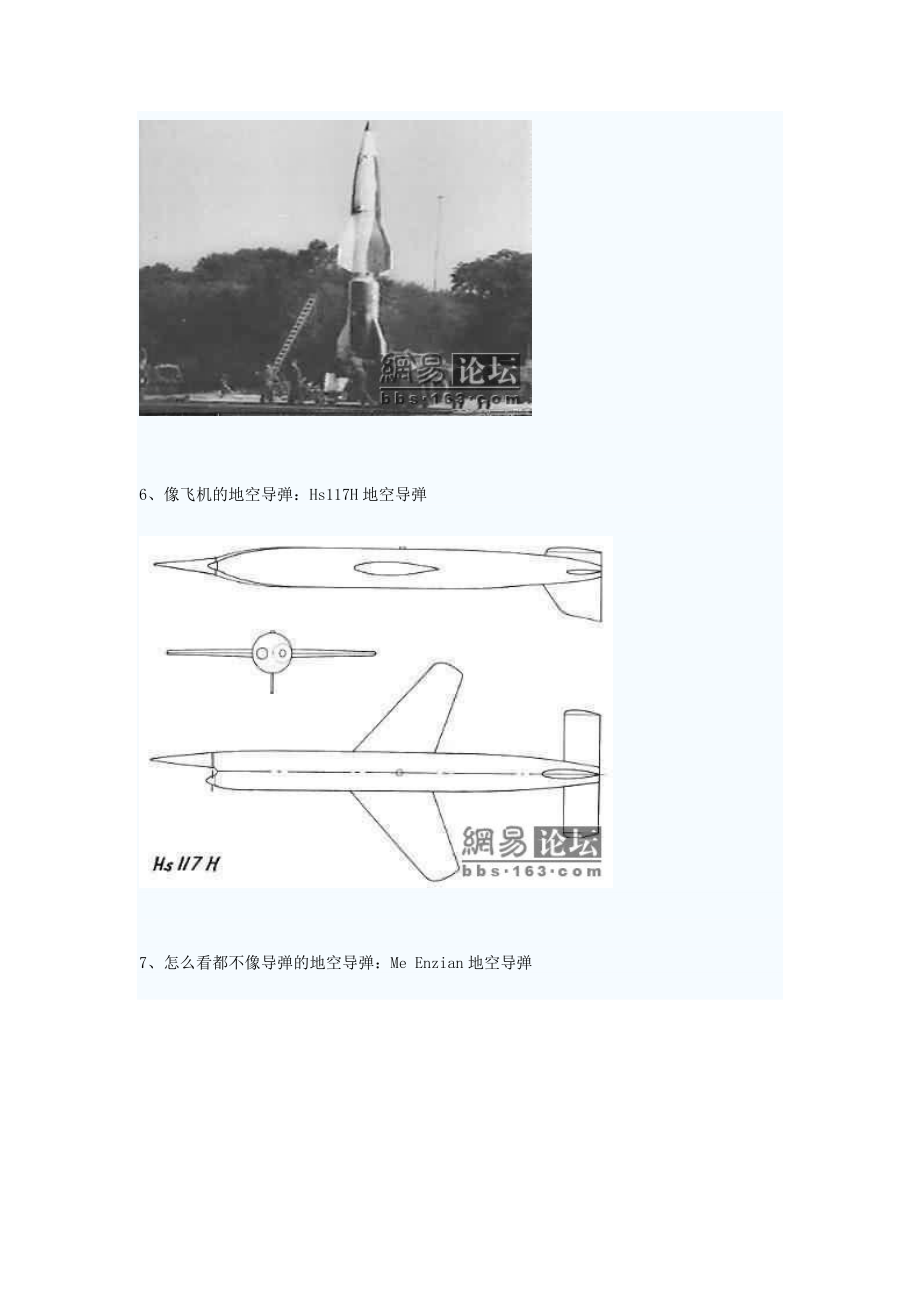 德国人在飞机研发上面的前卫.doc_第3页