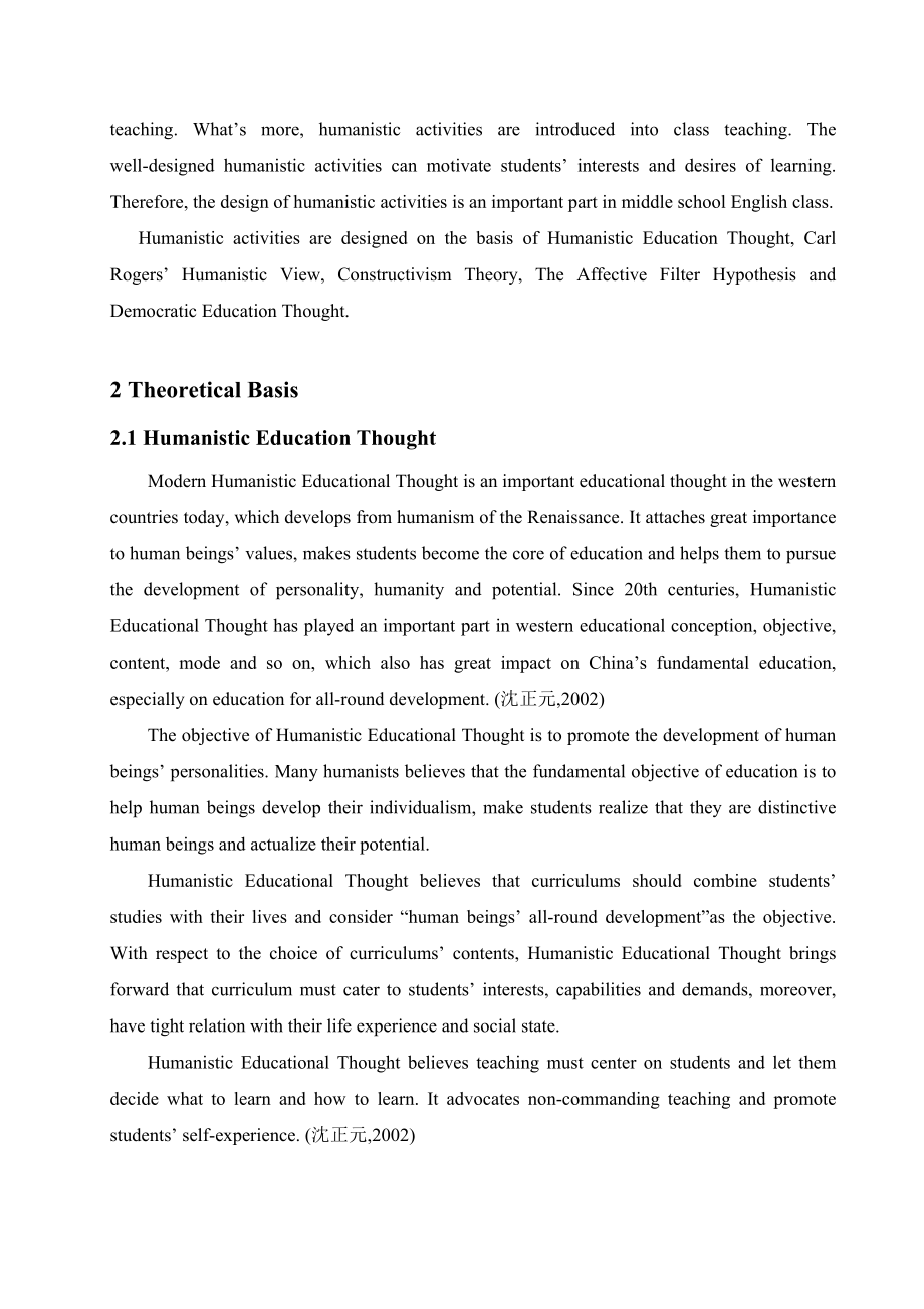 The Design of Humanistic Activities in Middle School English Class.doc_第2页