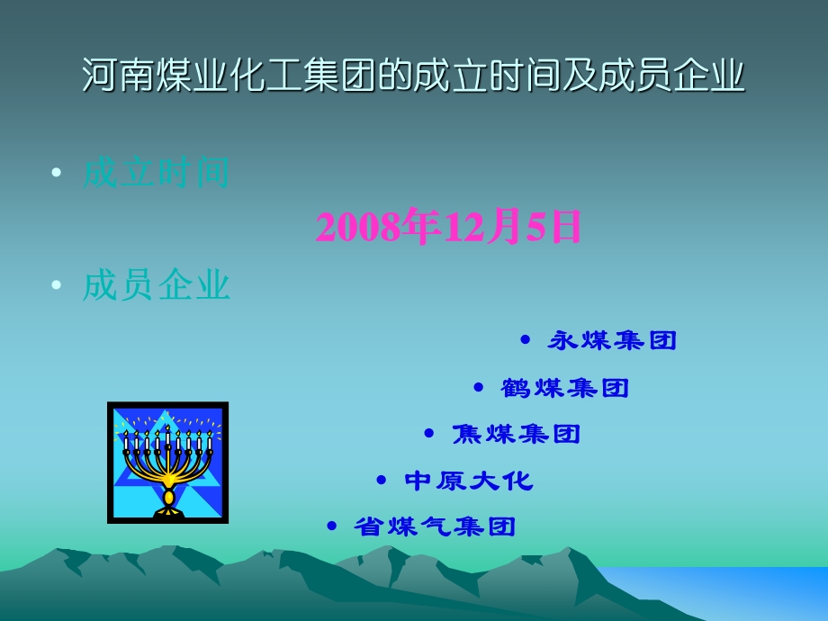 组干部（科级干部选拔任用）课件.ppt_第1页