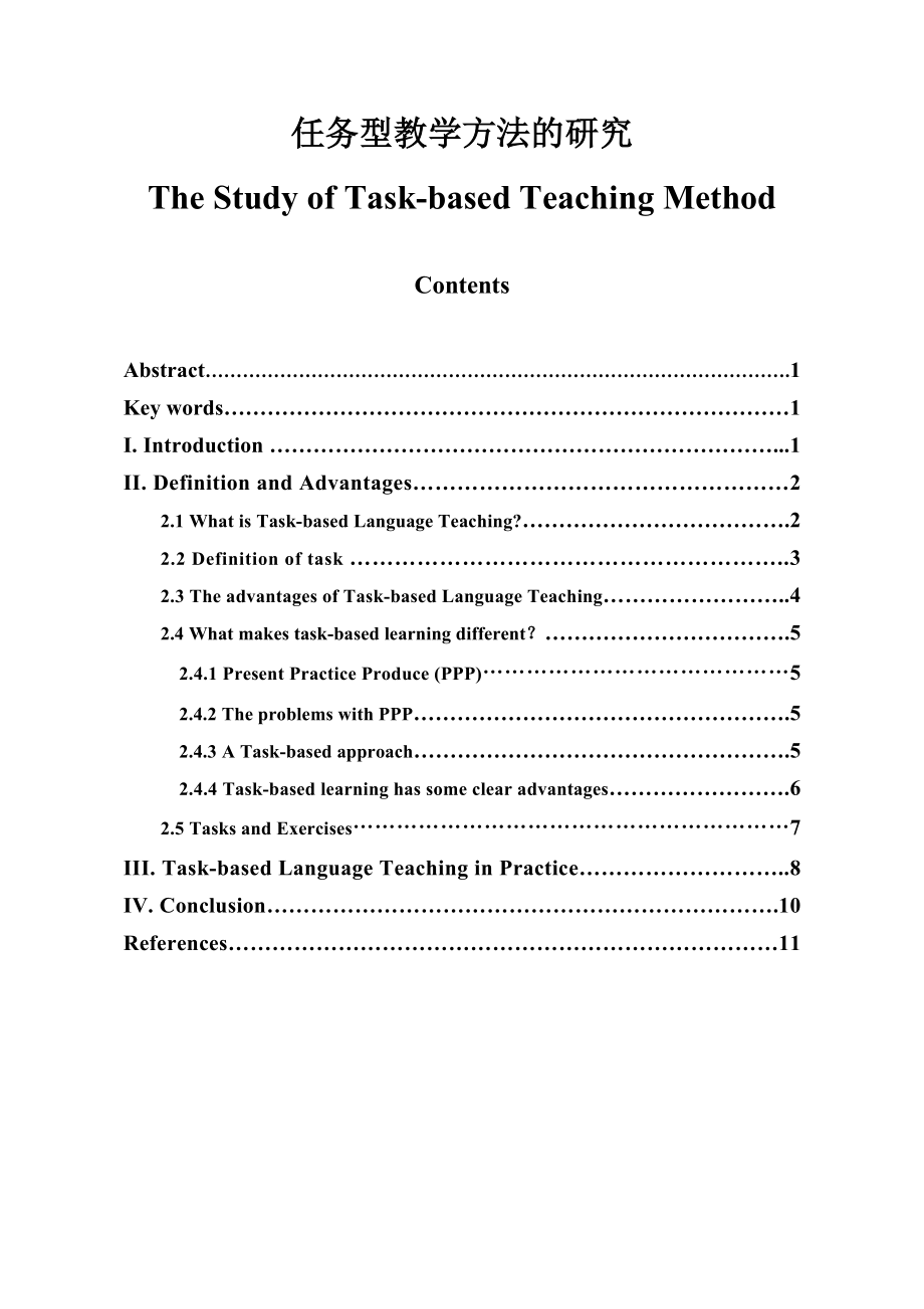 The Study of Taskbased Teaching Method.doc_第1页