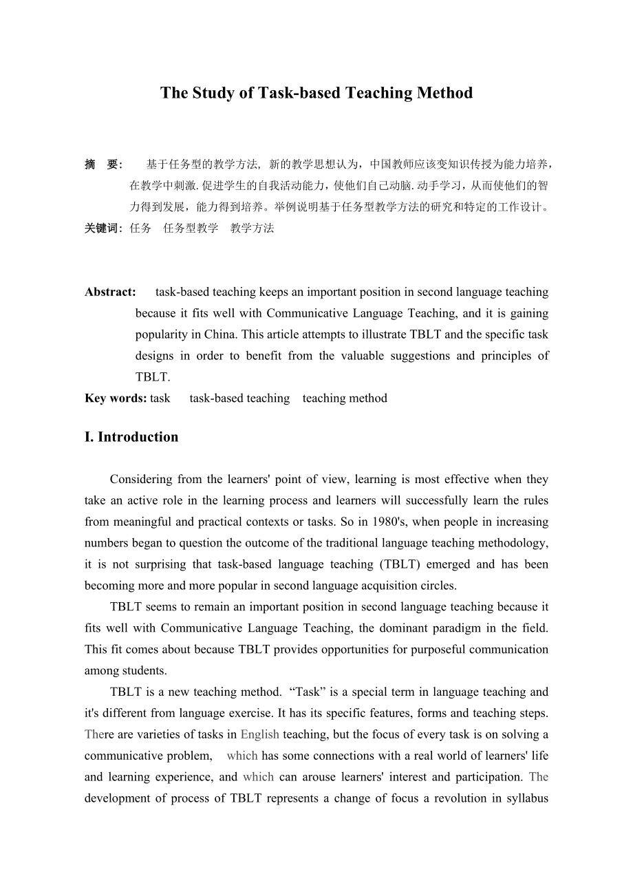 The Study of Taskbased Teaching Method.doc_第2页