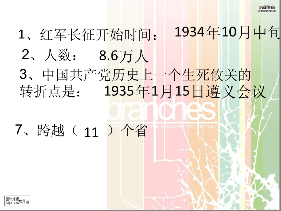 红星闪闪之红色经典-优质ppt课件.ppt_第2页