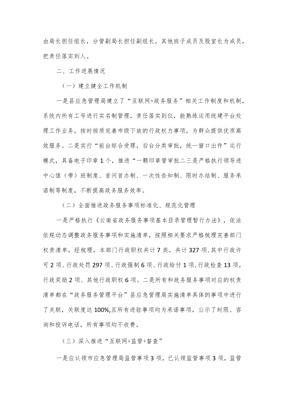 营商环境自查报告4篇.docx_第3页