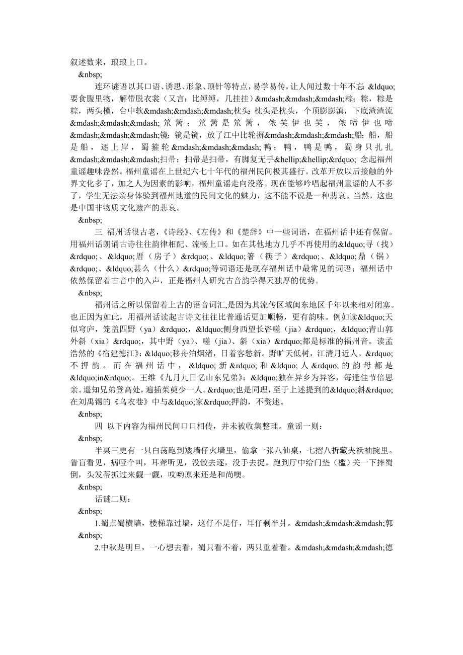 浅谈寂寞的舞者.doc_第2页