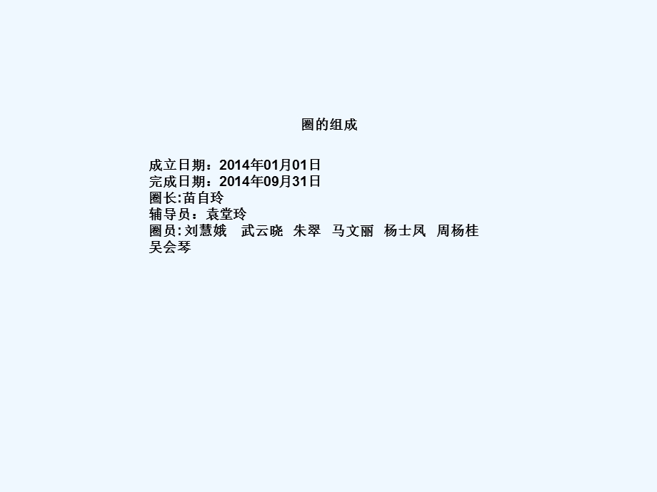 降低化疗病人静脉炎发病率改后课件.ppt_第2页