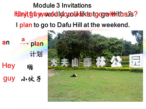 五年级下册英语Module-3-Unit-5《Would-you-like-to-go-with-us》课件.ppt