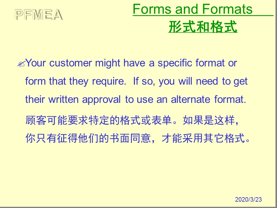 过程失效模式及后果分析PFMEA61中英文课件.ppt_第3页