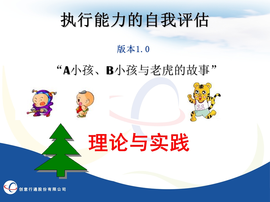 执行力引发企业行销危机ppt课件.ppt_第2页