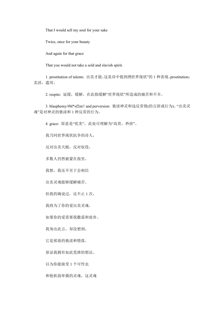 [诗歌]出卖灵魂 THE SELLING OF A SOU.doc_第2页