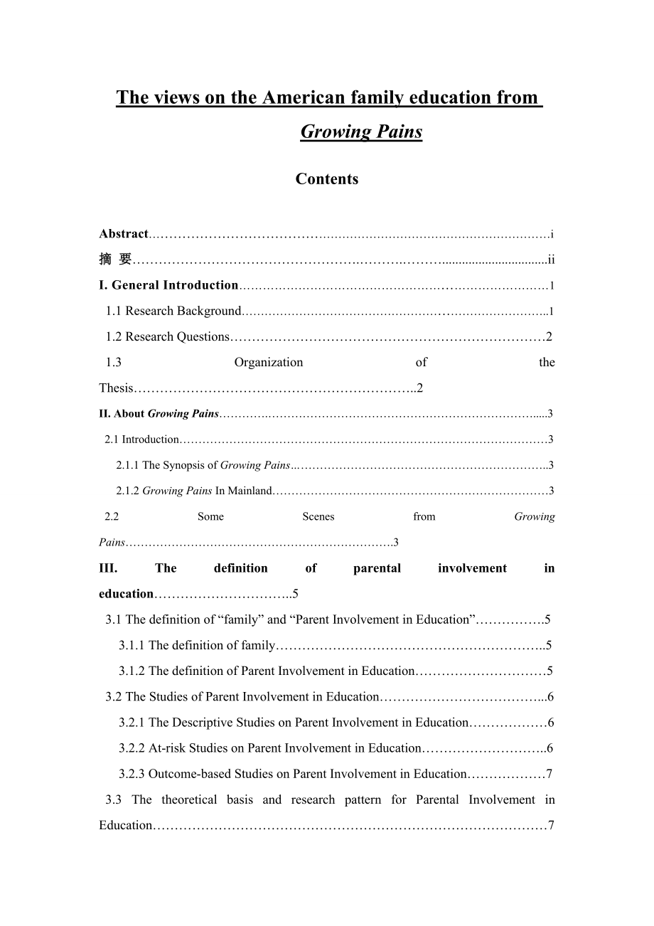 The views on the American family education from Growing Pains.doc_第1页