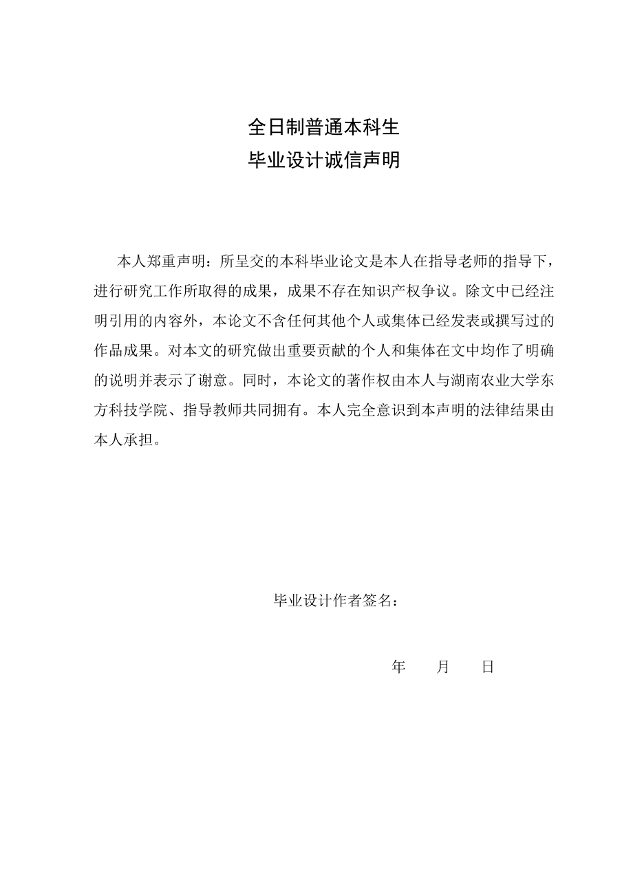 毕业设计（论文）小型电动绞肉机的设计（含全套CAD图纸）.doc_第2页