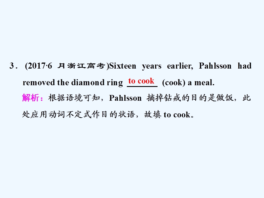 高三二轮复习英语习题讲评ppt课件专题四语法填空课二.ppt_第3页