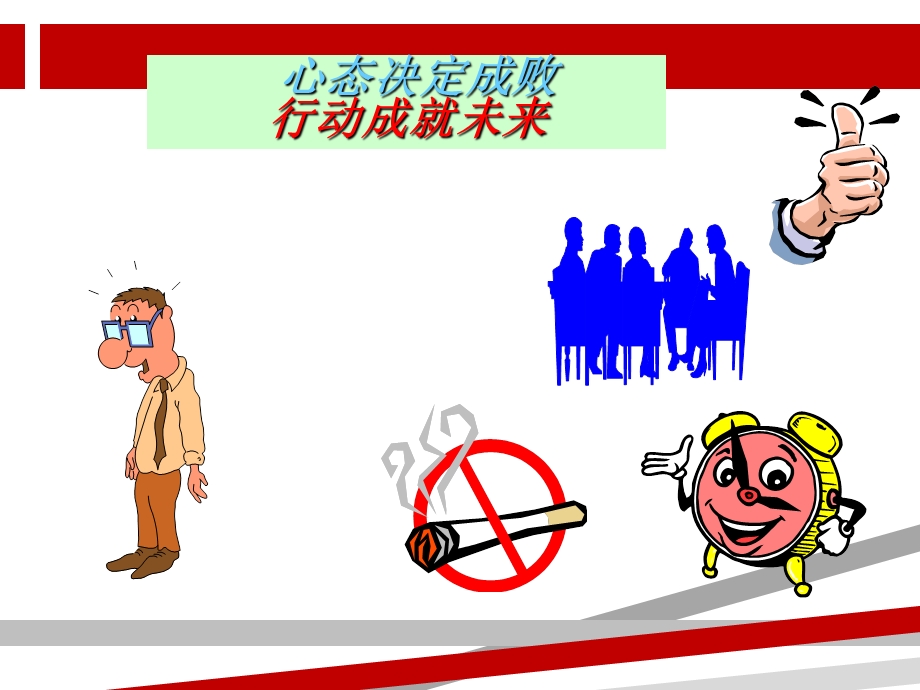 营销团队培训ppt课件.ppt_第3页