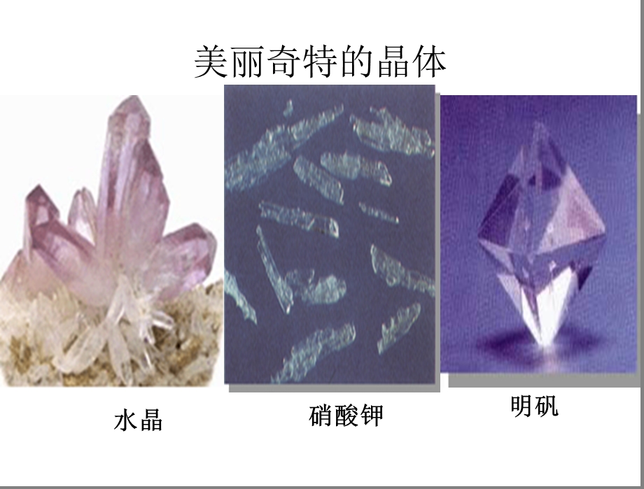 结晶法a蒸发溶剂结晶法课件.ppt_第3页