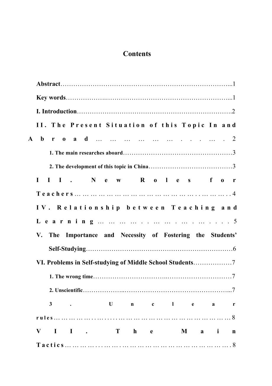 To Foster the Ability about SelfStudying of Middle School Students.doc_第2页