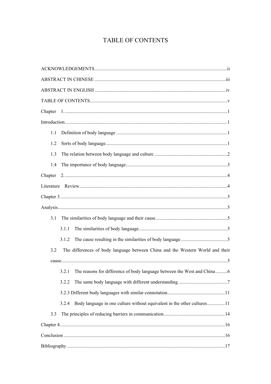 The Analysis of Similarities and Differences in BodyLanguage between China and the Western World.doc_第2页