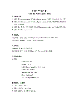 牛津小学英语2A UNIT10 PUT ON YOUR COAT教案.doc