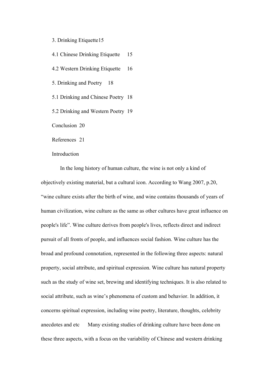 The comparison of wine drinking culture between China and Western countries中西方饮酒文化差异的比较.doc_第3页