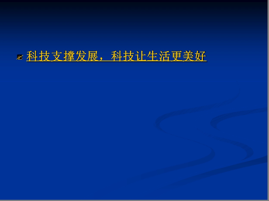 第七讲-公共事业分类管理概述科技事业管理课件.ppt_第3页