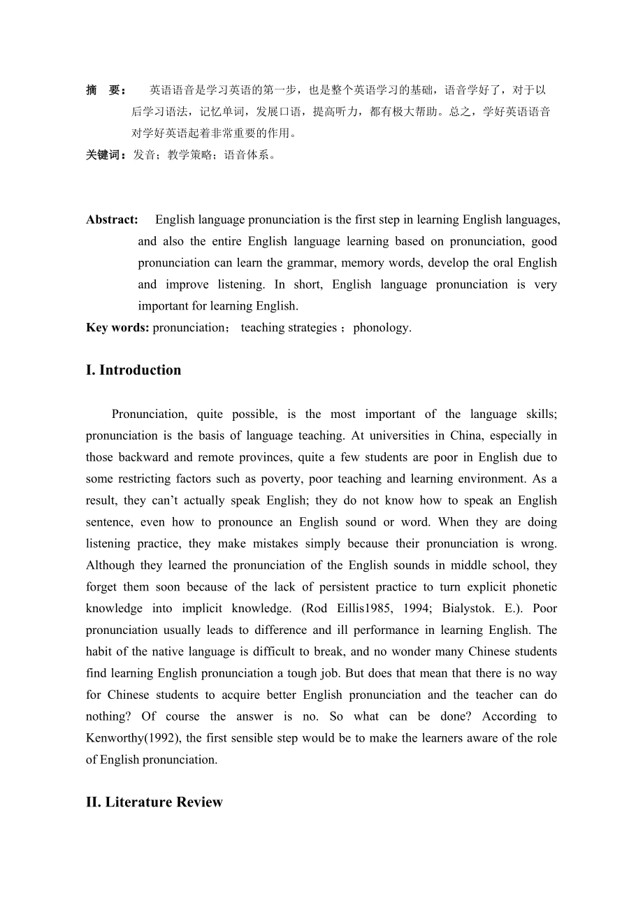 The Teaching of Pronunciation to Chinese Learners of English.doc_第2页