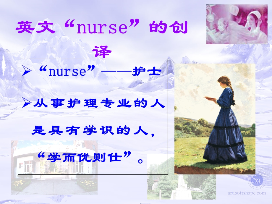 护士职业礼仪与行为规范_课件.ppt_第3页