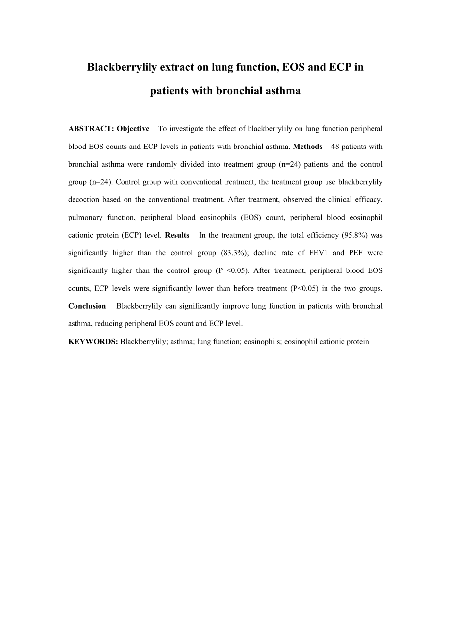 射干提取物对支气管哮喘患者肺功能、EOS及ECP的影响.doc_第2页