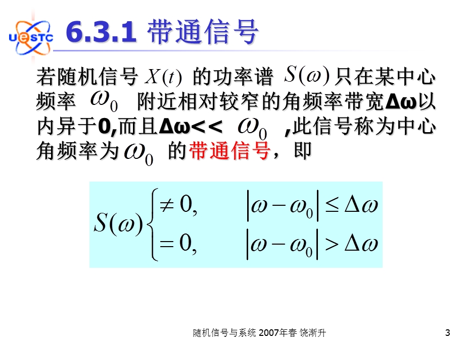 随机信号与系统-带通信号与调制课件.ppt_第3页