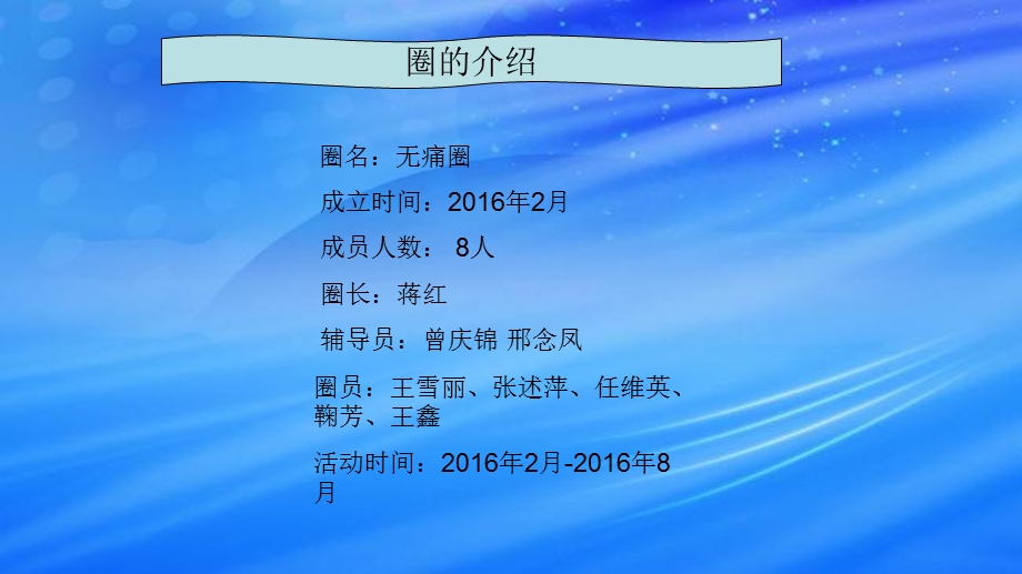 演示文稿：降低小儿静脉穿刺失败率qcc项目成果课件.ppt_第3页