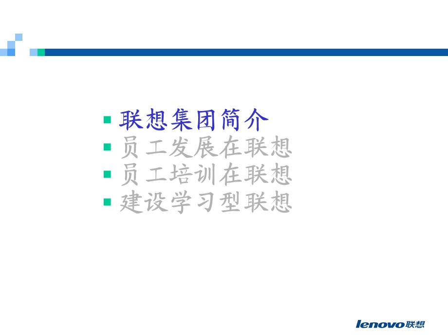 人力资源开发实践培训教材课件.ppt_第2页