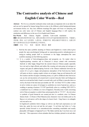 The Contrastive analysis of Chinese and English Color Words—Red.doc