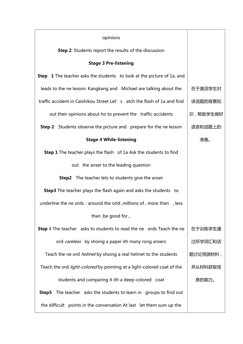 仁爱版八级下Unit 6 Enjoying Cycling Topic 3 Bicycle riding is good exercise Section B教学设计.doc_第3页