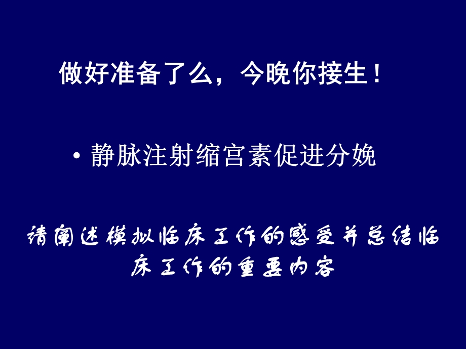 第三章护理伦理学的基本原则和规范课件.ppt_第1页