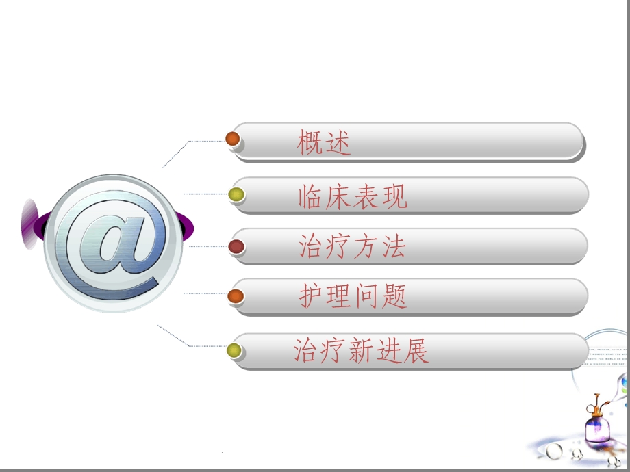 腰椎压缩骨折相关知识ppt课件.ppt_第2页