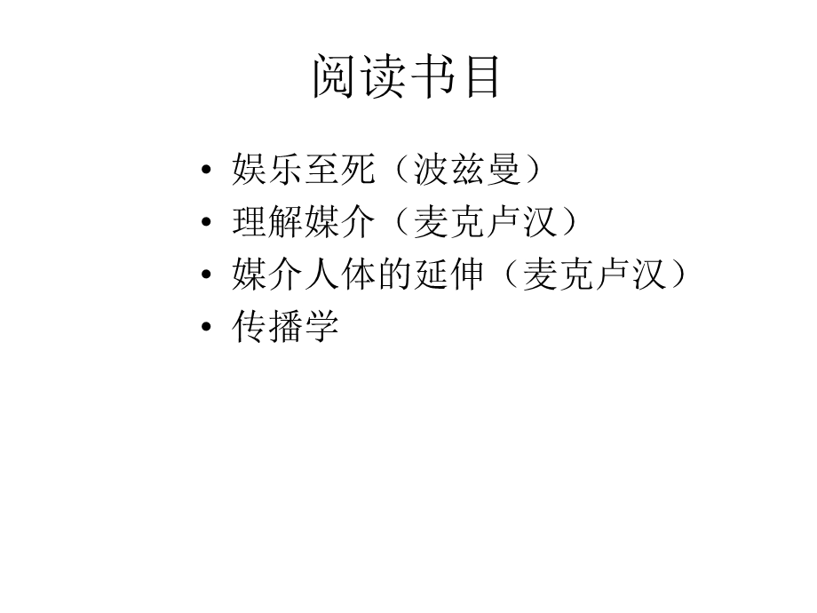 第三讲-现代教学媒体课件.ppt_第2页