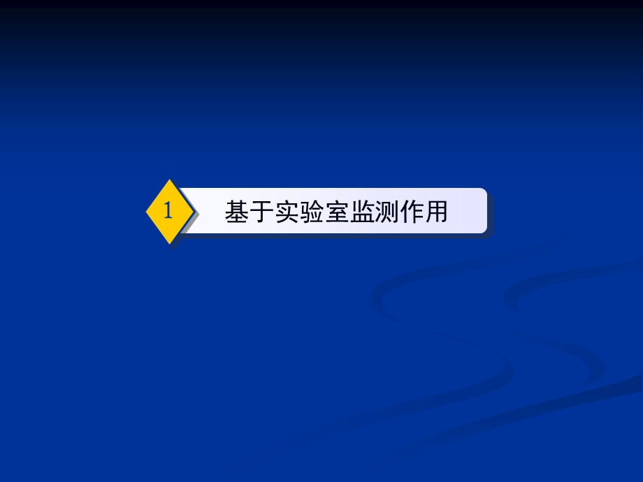 致病菌分子分型技术在食源性疾病暴发识别和溯源调查中的应用课件.ppt_第3页