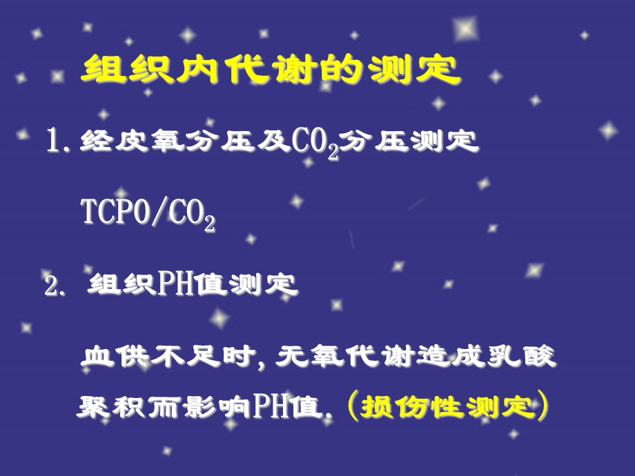 显微血管外科中血循危象(临床病例)课件.ppt_第3页