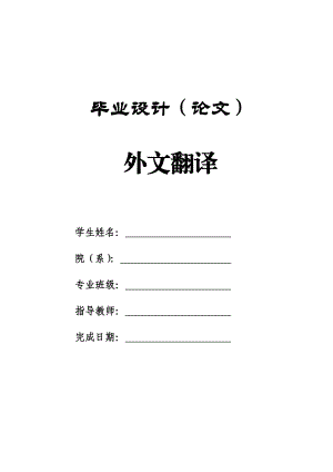 外文翻译ARM CortexM3脉宽调制器 (PWM)与通用定时器.doc