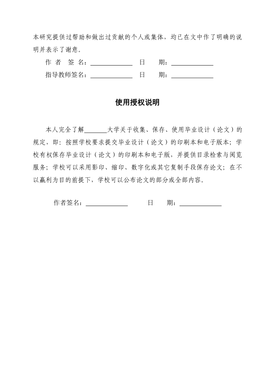 象棋快棋赛电子裁判计时器论文.doc_第2页