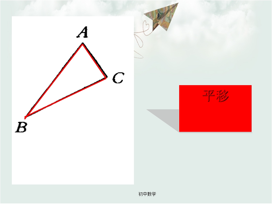 青岛版九年级数学上册14图形的位似ppt课件.ppt_第3页