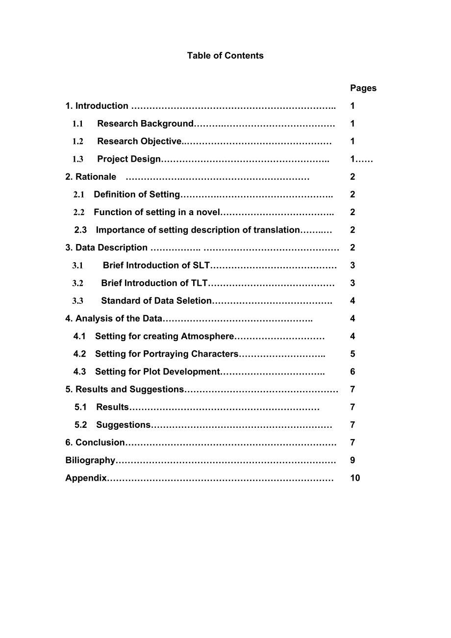 《德伯家的苔丝》中环境描写翻译对比研究Comparative Study on Translations of Setting Description in Tess of the D’urbervilles.doc_第3页