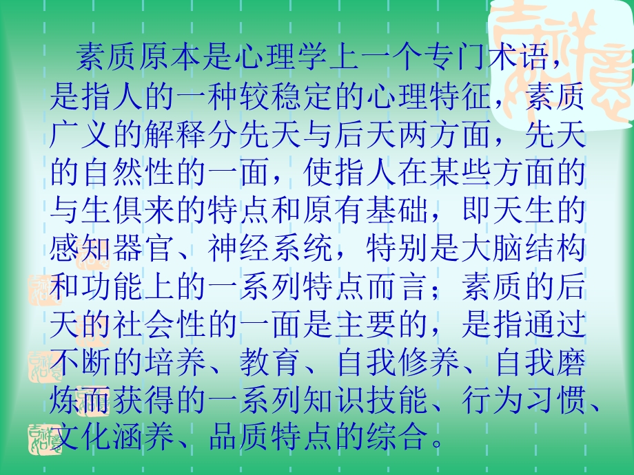 护士的素质及其行为规范 ppt课件.ppt_第3页